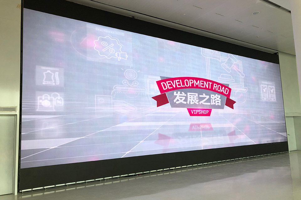 唯品會全球總部大廈